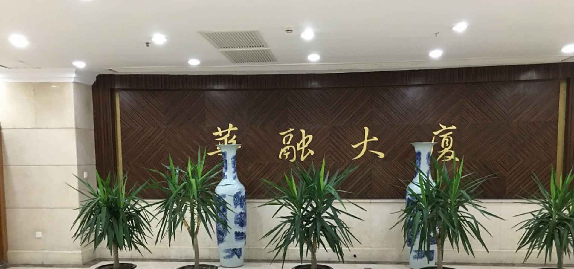 华融大厦大堂